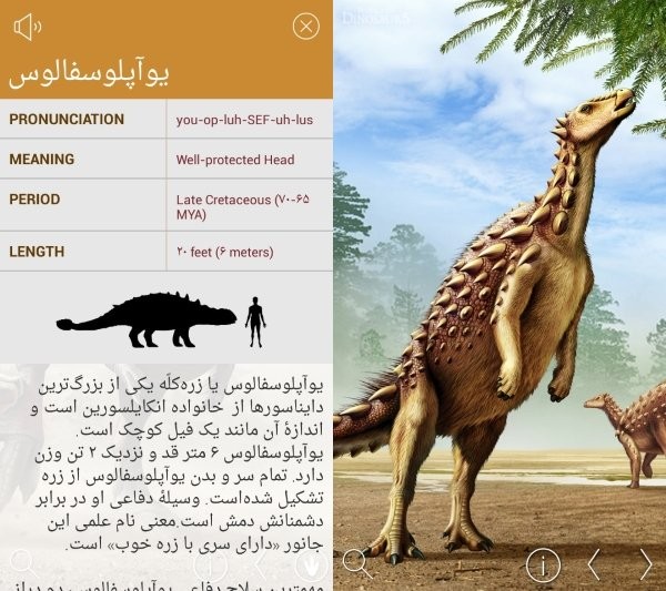 مونز اپ : آنچه که از عصر دایناسور ها باید بدانید