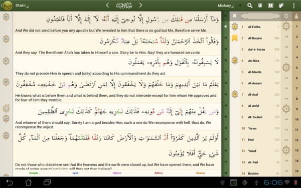 مونزاپ : قرآن جیبی همراه با صوت در iQuran